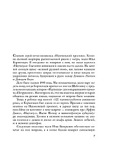 Kormiltsov. Kosmos kui mälestus