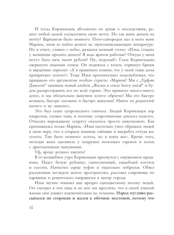 Kormiltsov. Kosmos kui mälestus