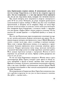 Kormiltsov. Kosmos kui mälestus