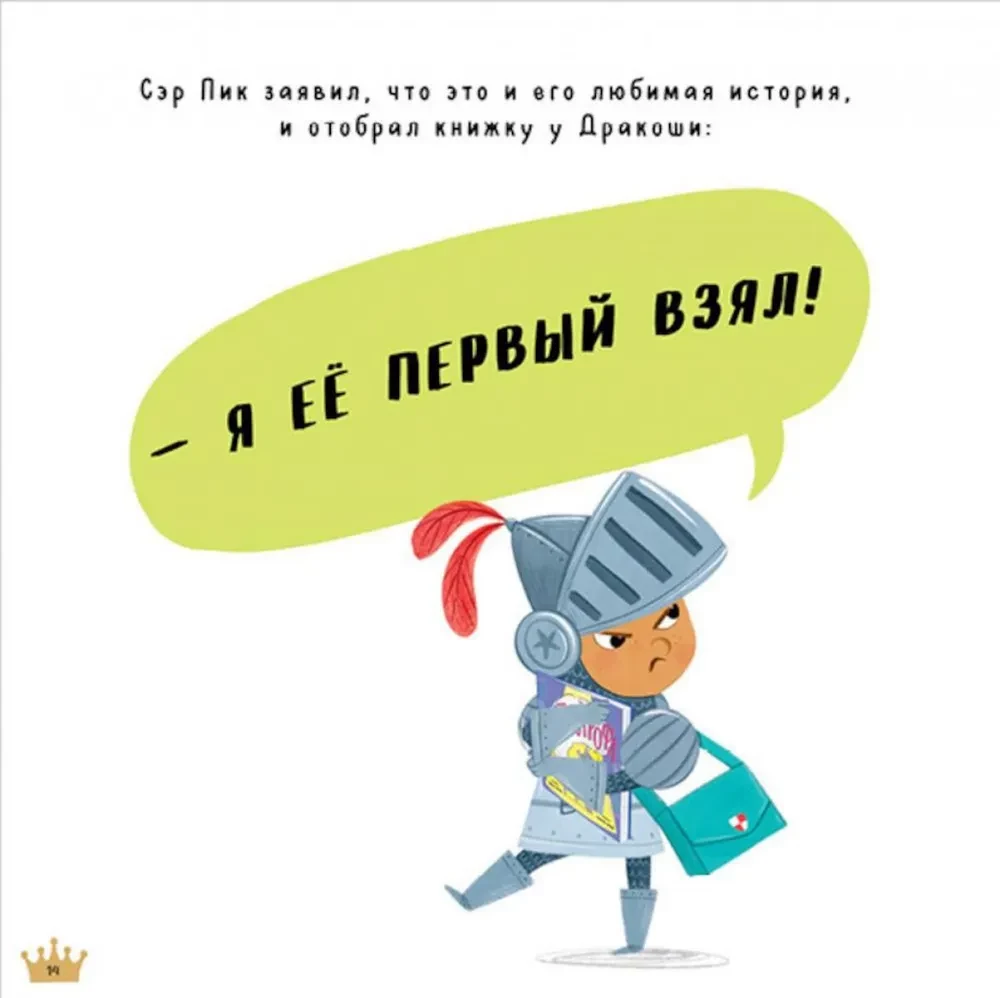 Pasidalinkime, Drakone!