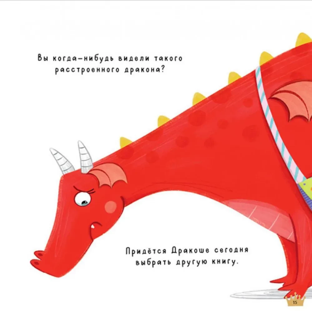 Pasidalinkime, Drakone!