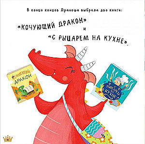 Pasidalinkime, Drakone!