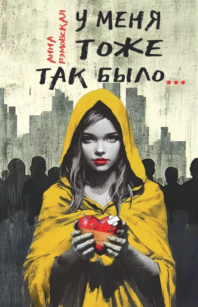 Man irgi taip buvo...