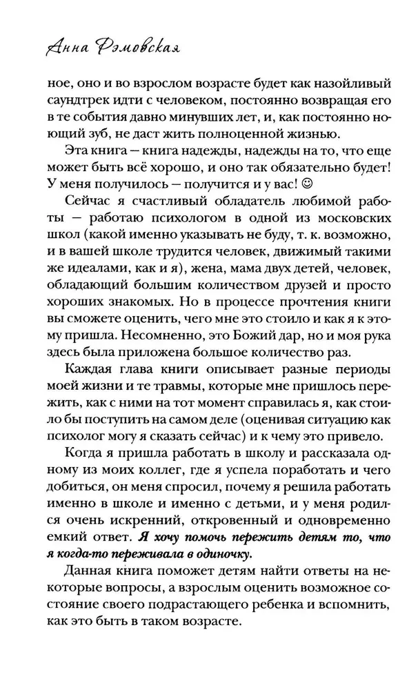 Man irgi taip buvo...