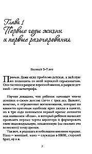 Man irgi taip buvo...