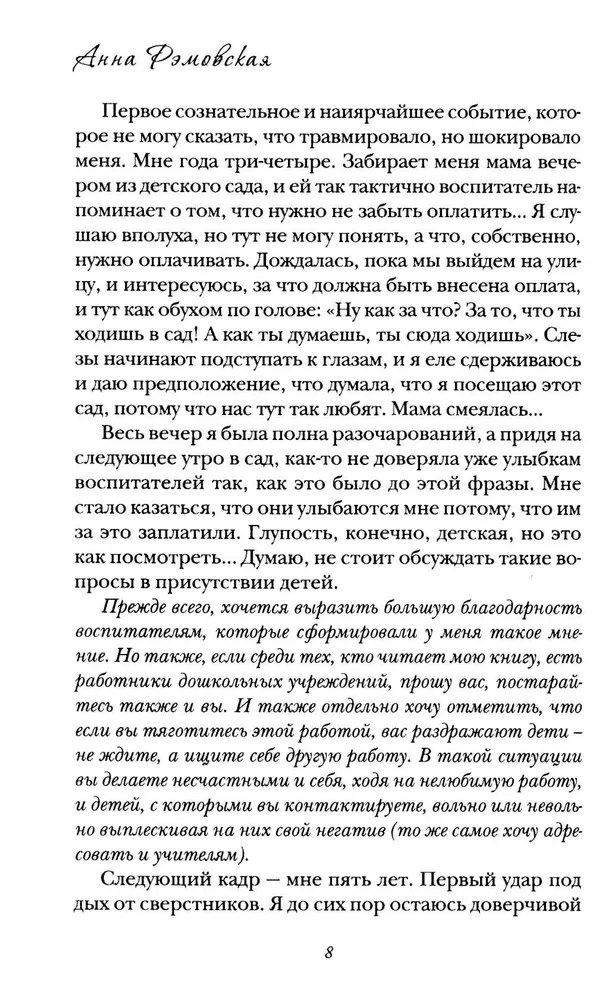 Man irgi taip buvo...