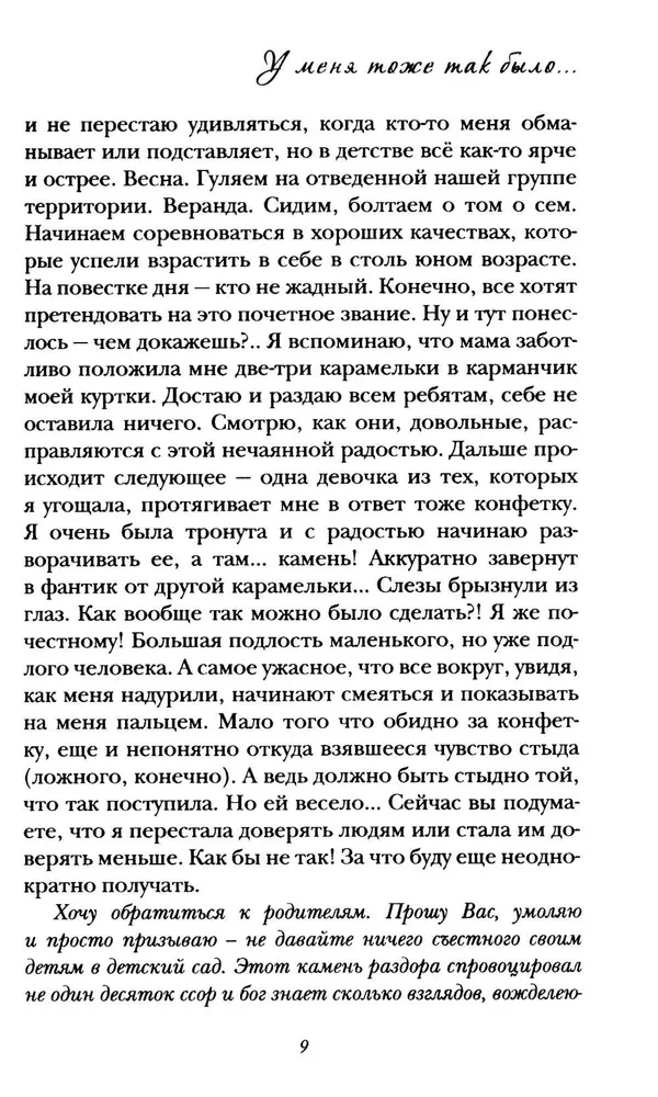 Man irgi taip buvo...