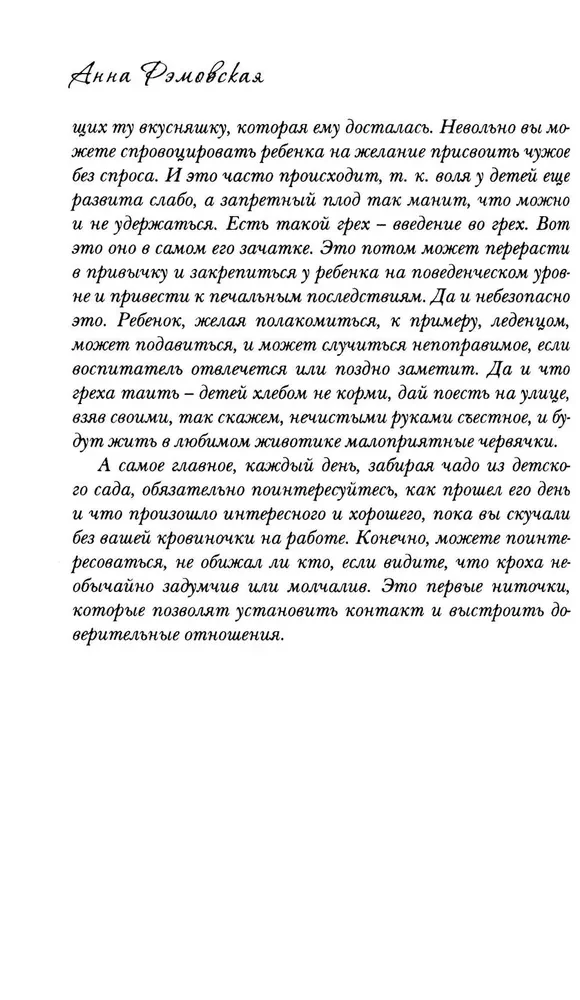 Man irgi taip buvo...