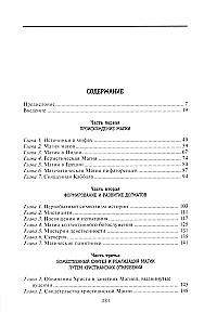 The History of Magic. Rites, Rituals and Sacraments