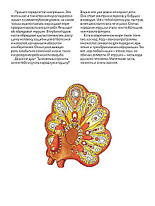 Rosyjska zabawka