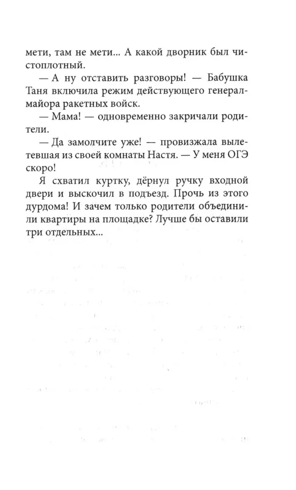 Norai su užmačiu