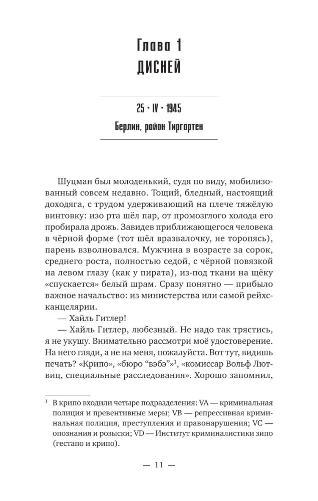 Тиргартен