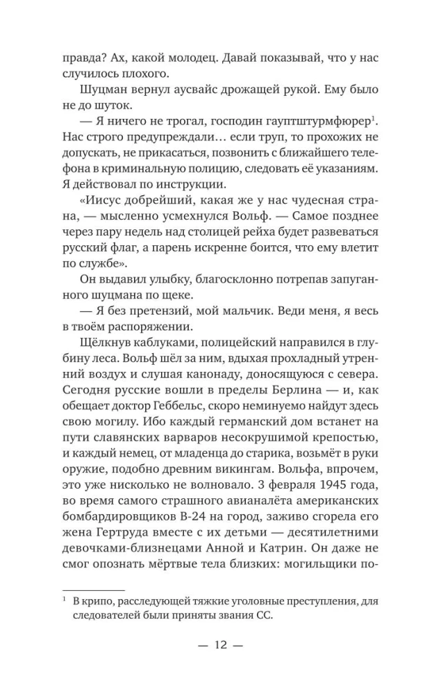 Тиргартен
