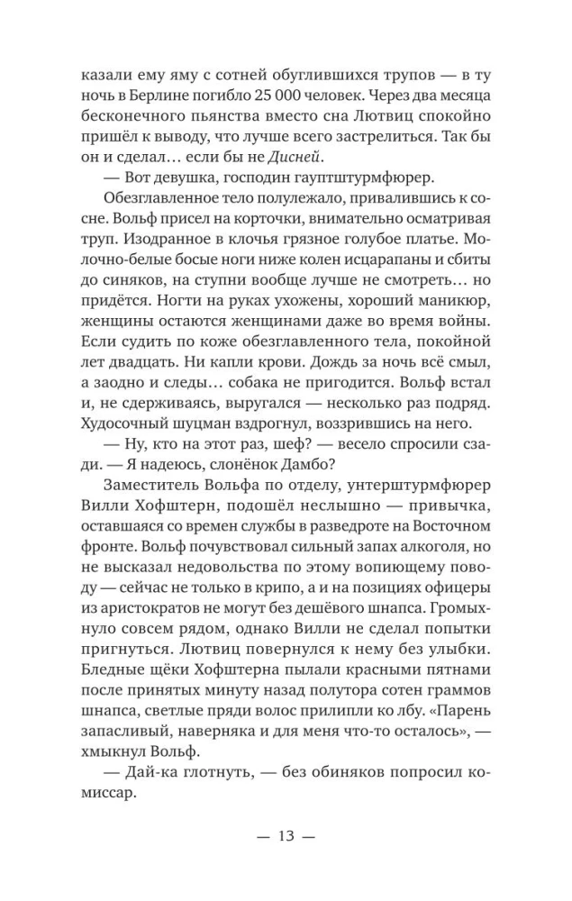 Тиргартен