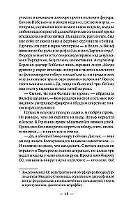 Тиргартен