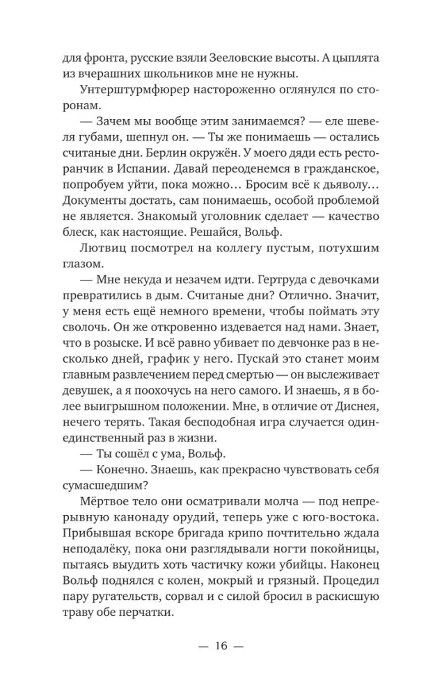 Тиргартен