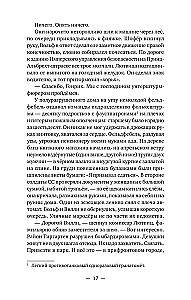 Тиргартен