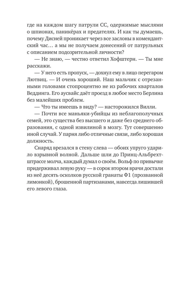 Тиргартен