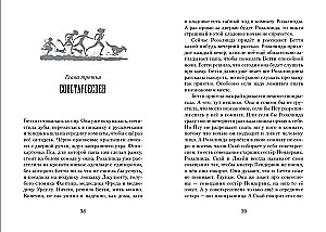 Penderwicks. A Summer Tale of Four Sisters, Two Rabbits, and a Boy Who Wasn't Boring