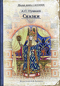 Bajki
