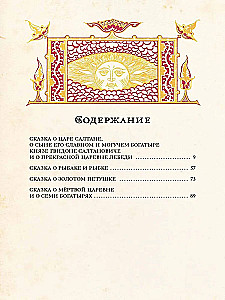 Bajki