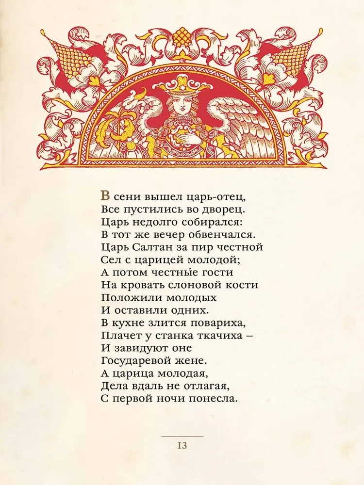 Bajki