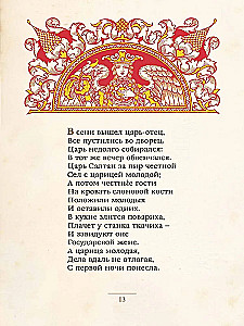 Bajki