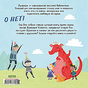 Pasidalinkime, Drakonė!