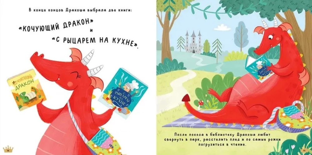 Pasidalinkime, Drakonė!