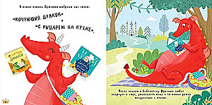 Pasidalinkime, Drakonė!