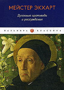 Spiritual Sermons and Reflections