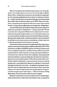 Nužudyti savyje valstybę. Kaip sukilėliai, filosofai ir svajotojai sukūrė rusų anarchizmą