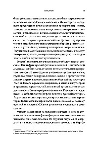 Nužudyti savyje valstybę. Kaip sukilėliai, filosofai ir svajotojai sukūrė rusų anarchizmą