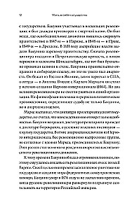 Nužudyti savyje valstybę. Kaip sukilėliai, filosofai ir svajotojai sukūrė rusų anarchizmą