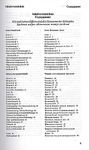 Иллюстрированный словарь немецкого и русского языка