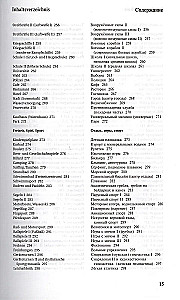 Иллюстрированный словарь немецкого и русского языка