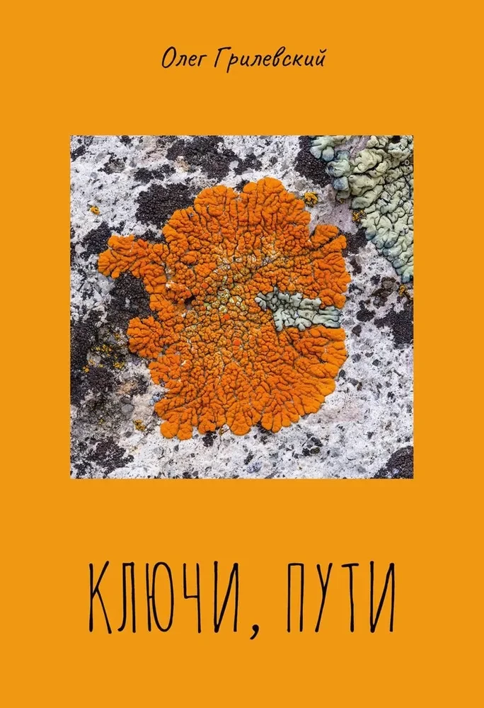 Raktai, keliai