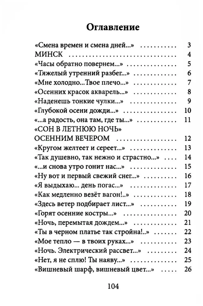 Raktai, keliai