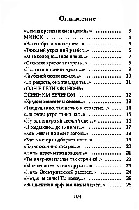 Raktai, keliai