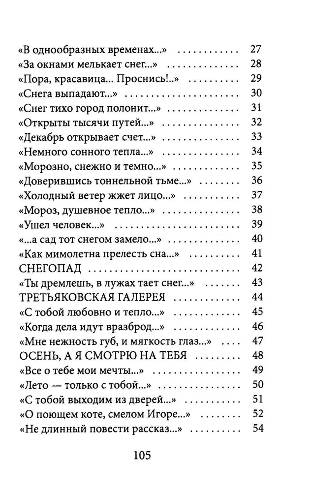 Raktai, keliai