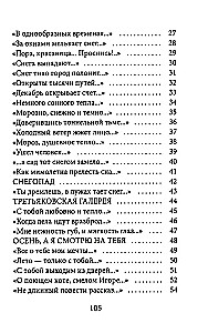 Raktai, keliai