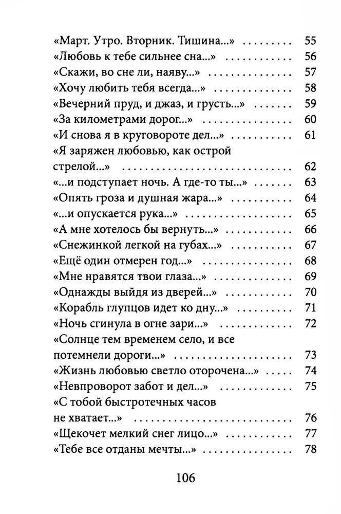 Raktai, keliai