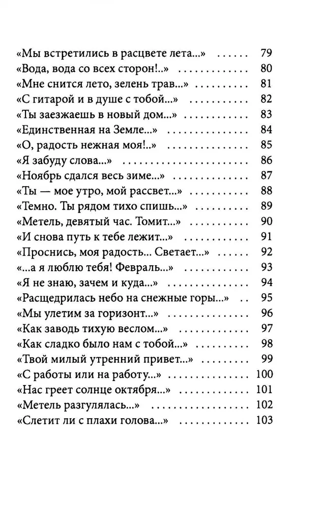 Raktai, keliai