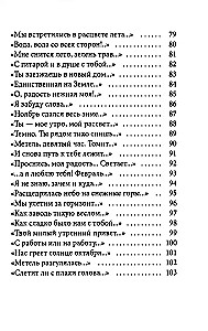 Raktai, keliai