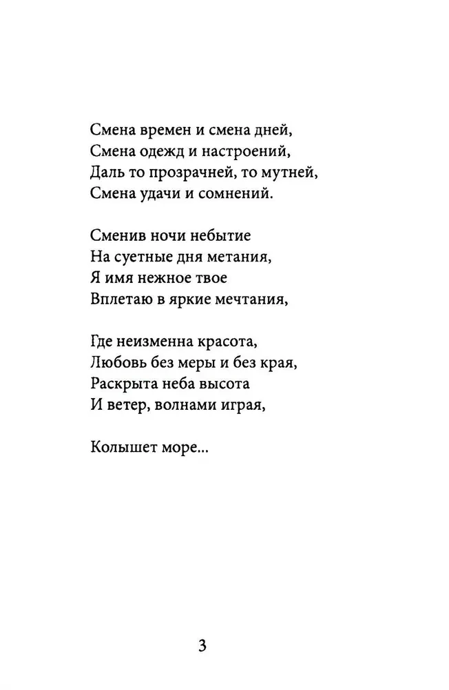 Raktai, keliai