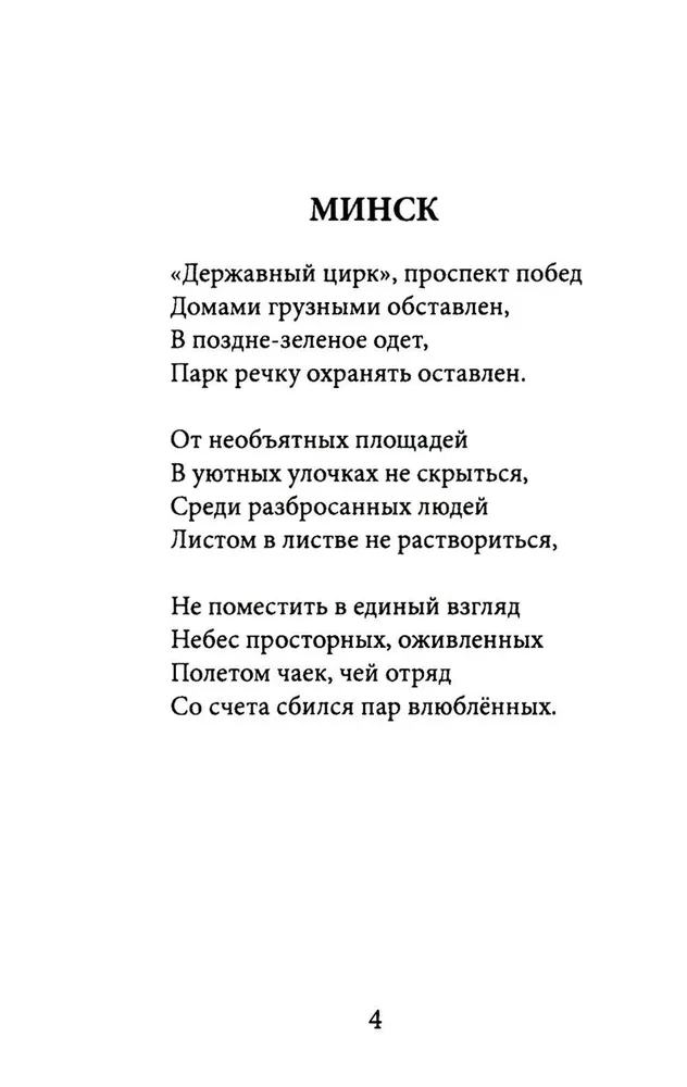Raktai, keliai