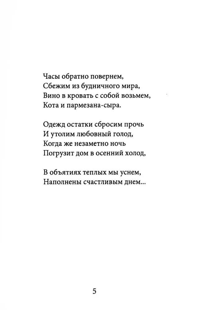 Raktai, keliai