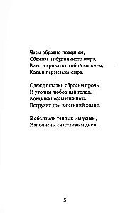 Raktai, keliai