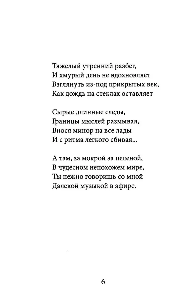 Raktai, keliai