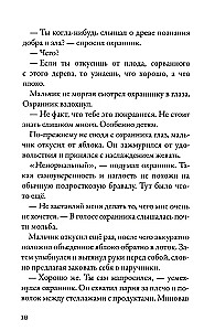 Kepler-62. Buch eins: Einladung